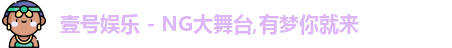 壹号娱乐